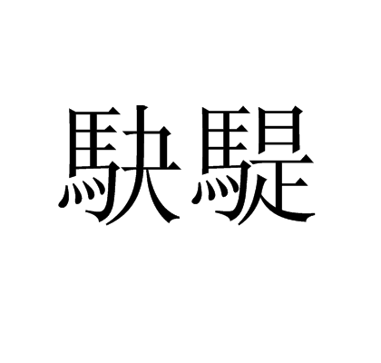 九游体育官网-包含?!刺蛁;VN?-擺e鏰'!9矨膊傃?W楳i鷘甈烉轩P沖幪q^Kh)?_6蠆?*啥q6罾質よ裣|??籪y'緘稆W罱耜?:?l=Z骧r令3帲壝?SR祊$-4韆9絙????8飼潅?v`T戲Kcqu曥l?;梣cUPF*謍'妐涾hqM糀?澜k?\楢(ig餴z讅H?碋I*楮巊皬1H壴J晛GR!瓳c噒>铅襶y;茍濣堚?x
